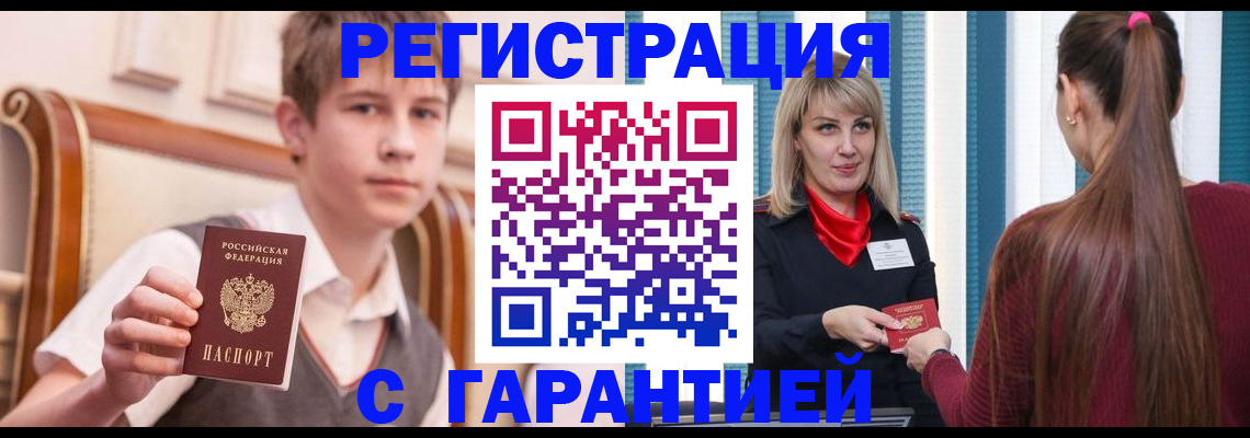 регистрация в Губкине