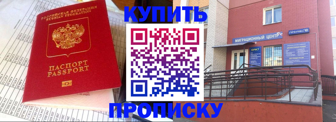 временная регистрация в Губкине
