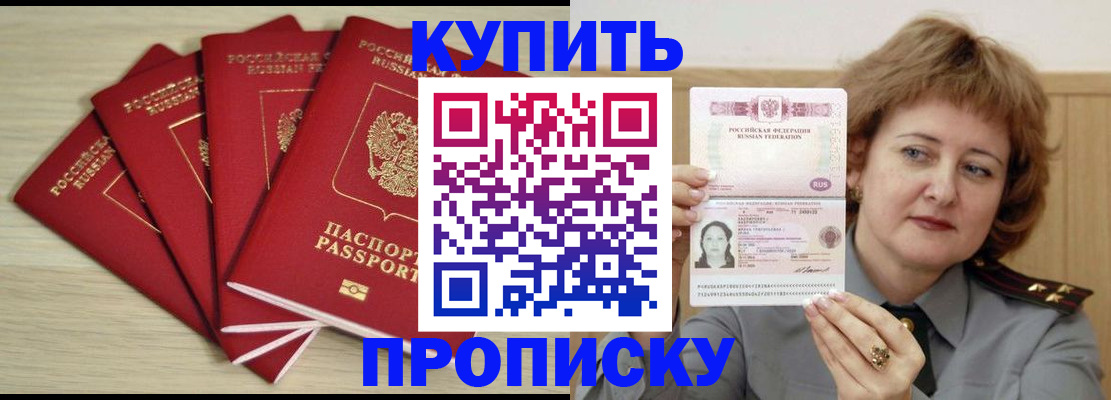 прописка регистрация в Губкине