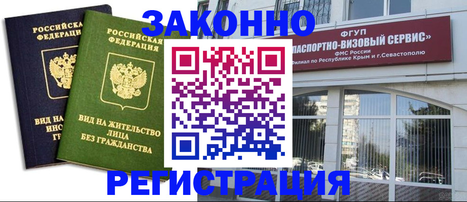 прописка гарантия в Губкине