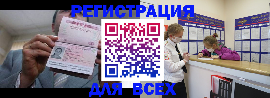 прописка ребенка в Губкине