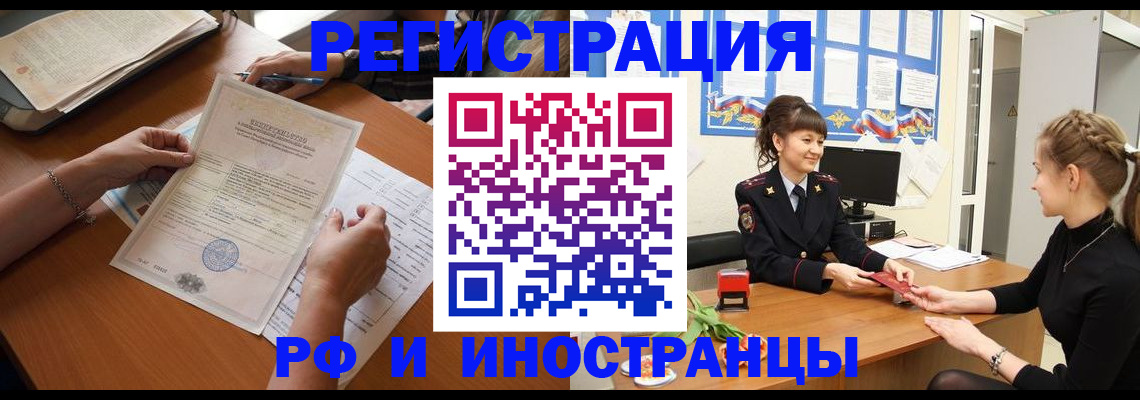 прописка паспорт в Губкине