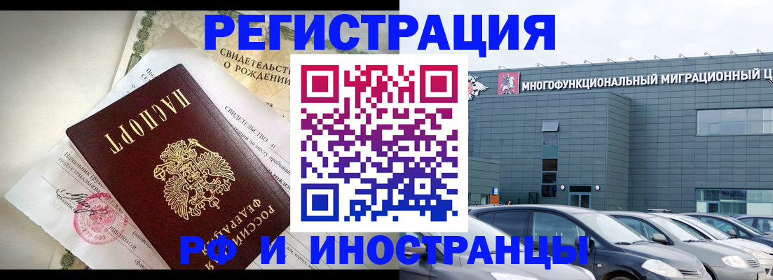 прописка гарантия в Губкине
