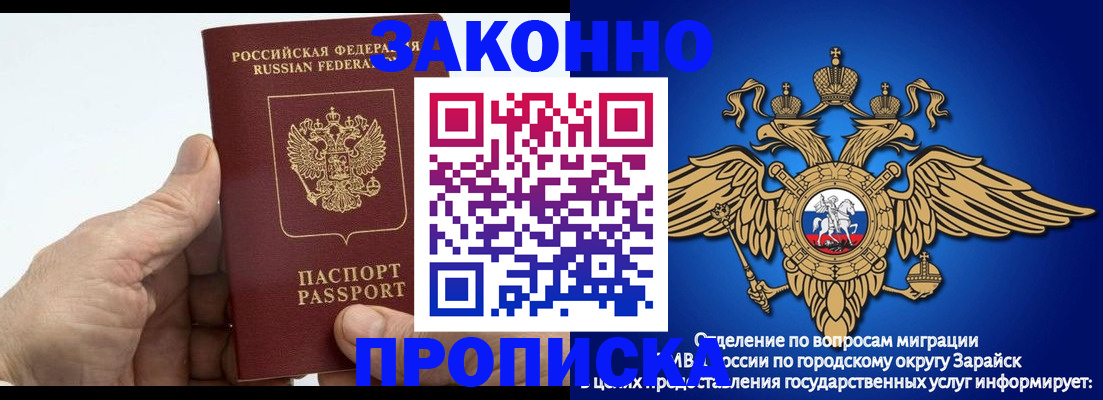 прописка 2025 в Губкине