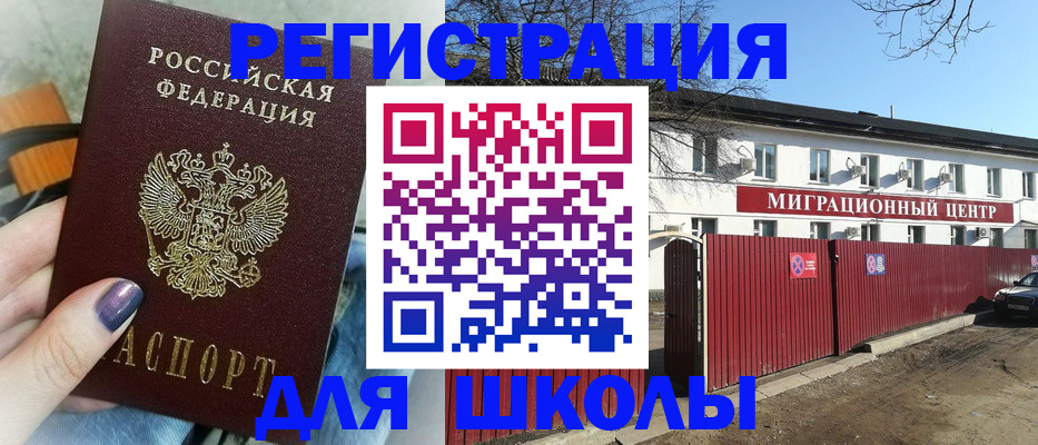 прописка паспорт в Губкине