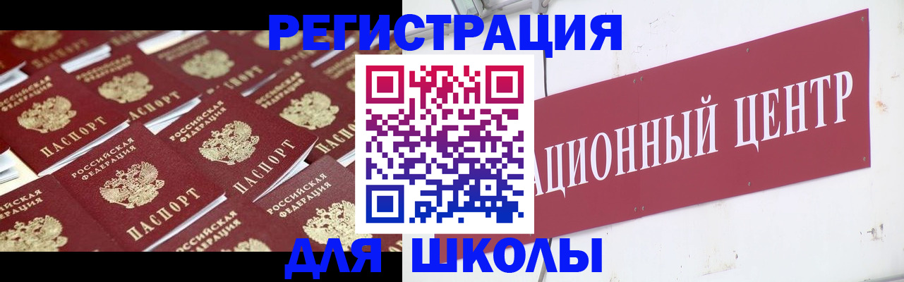 прописка в Губкине