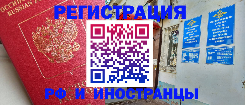 временная регистрация надежно в Губкине